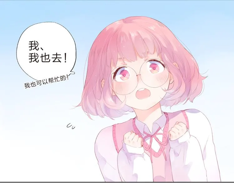 第37话 我的愿望 第87页