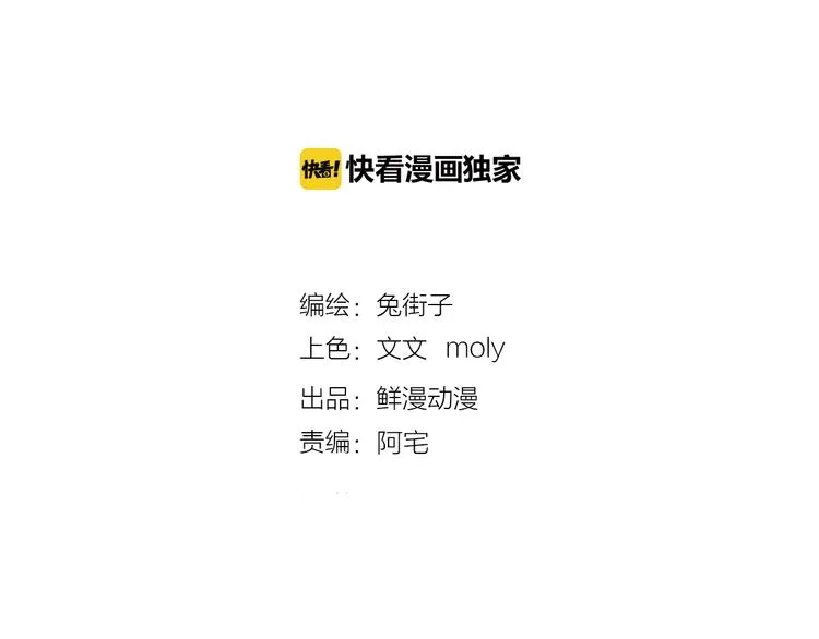 第38话 保持距离 第2页