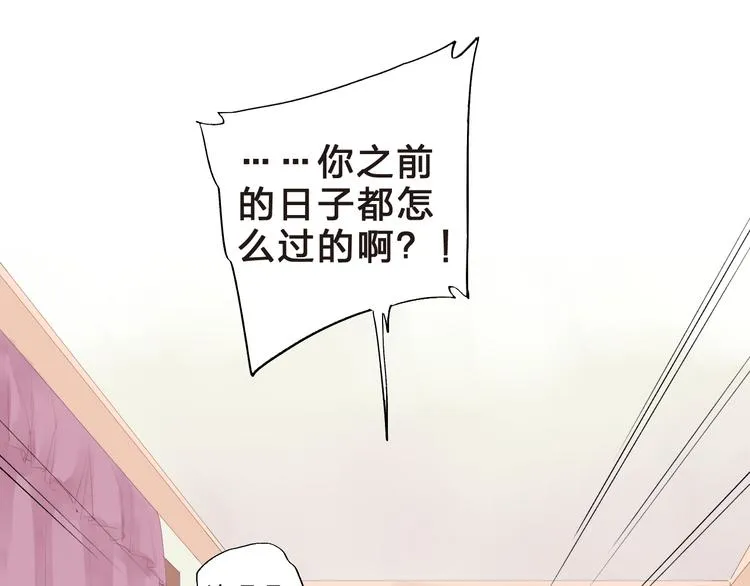 第38话 保持距离 第9页