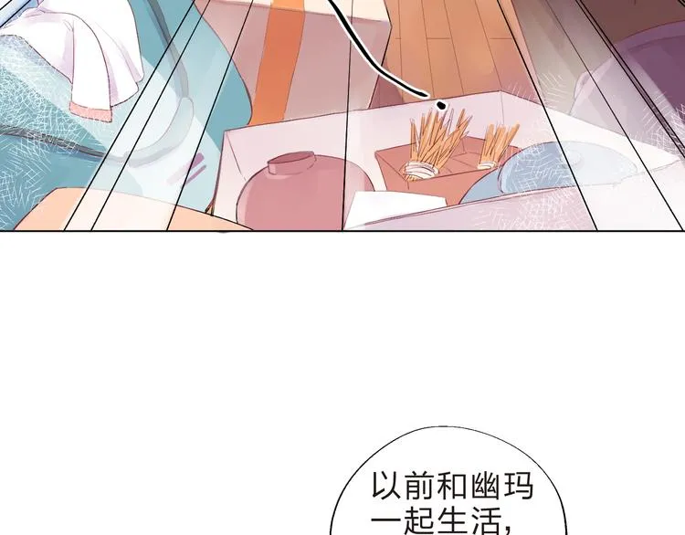 第38话 保持距离 第11页