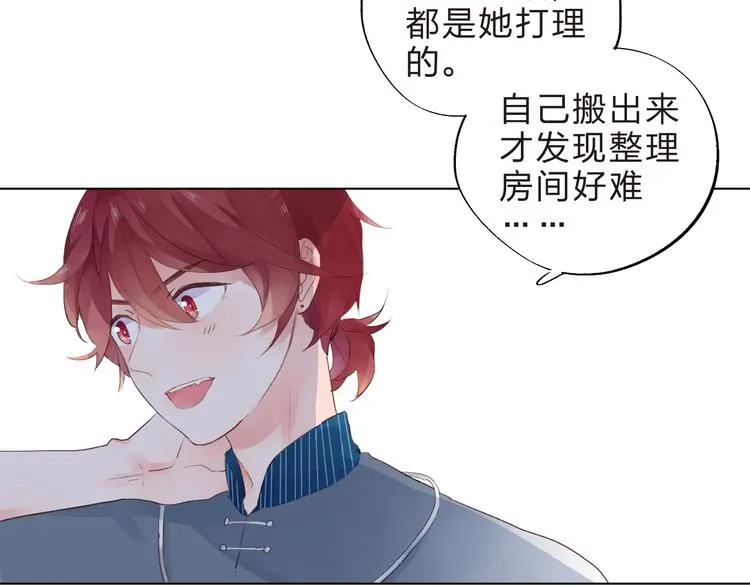 第38话 保持距离 第12页