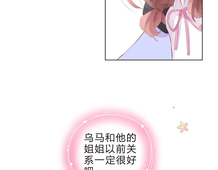 第38话 保持距离 第15页