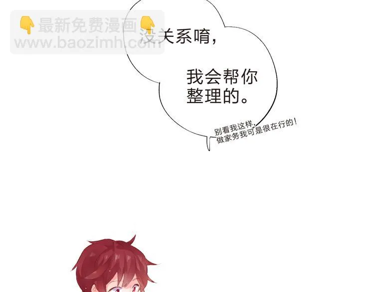 第38话 保持距离 第17页