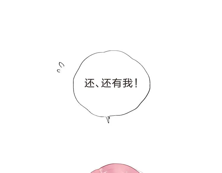 第38话 保持距离 第20页