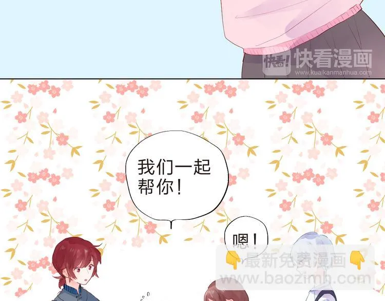 第38话 保持距离 第22页