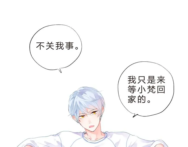 第38话 保持距离 第25页