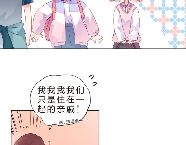 第38话 保持距离 第28页