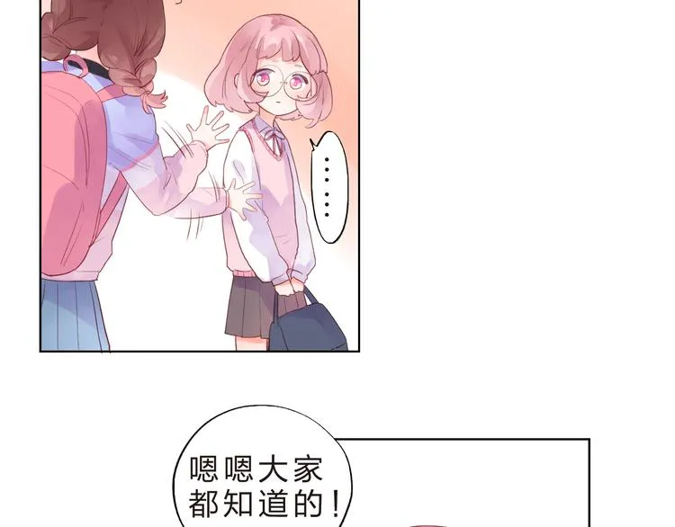 第38话 保持距离 第29页