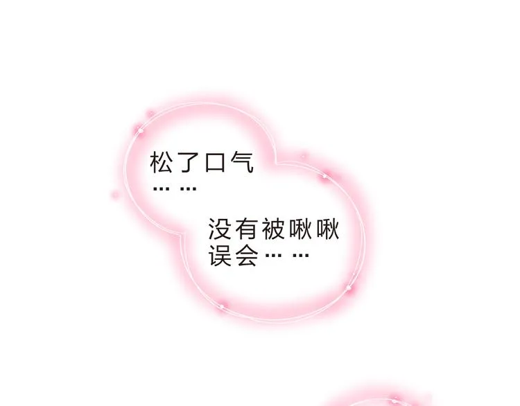 第38话 保持距离 第32页