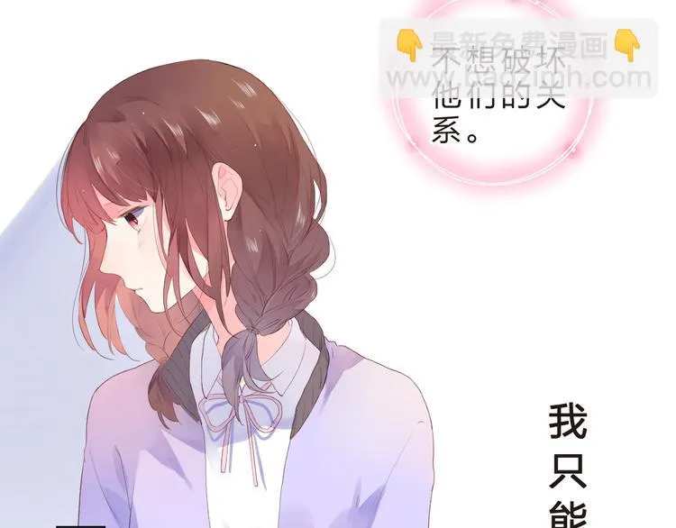 第38话 保持距离 第33页