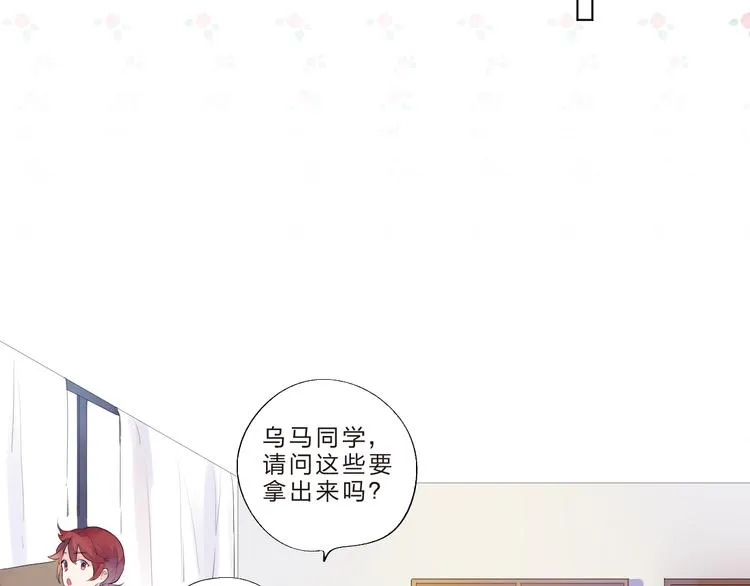 第38话 保持距离 第37页