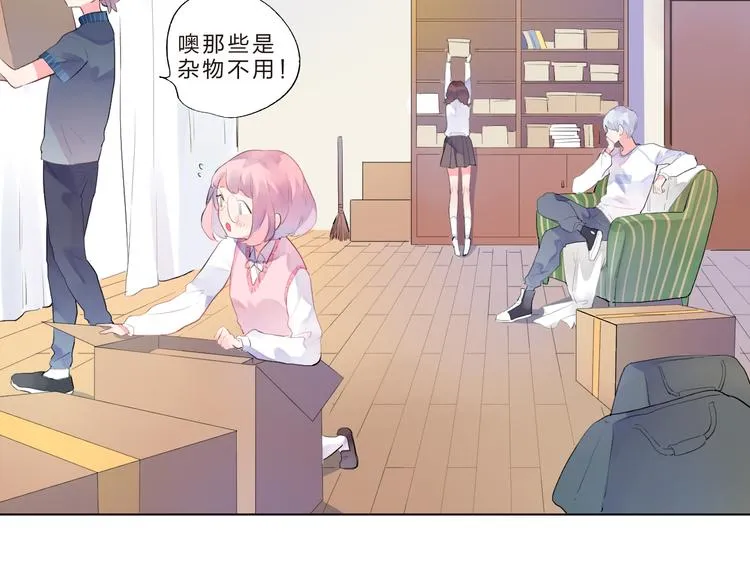 第38话 保持距离 第38页