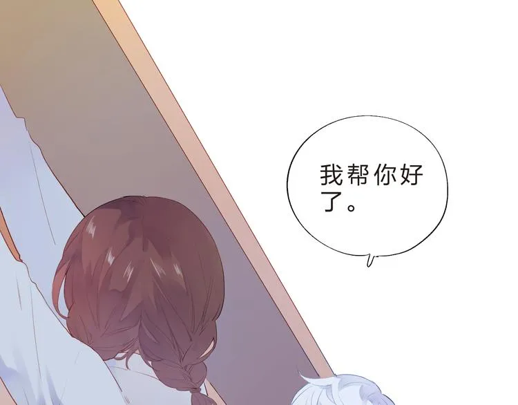 第38话 保持距离 第44页