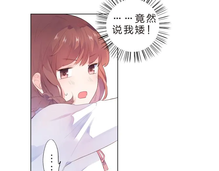 第38话 保持距离 第48页