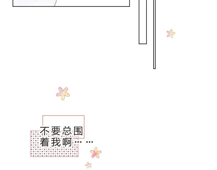第38话 保持距离 第59页