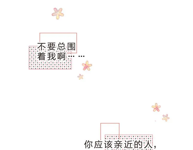 第39话 啾啾 第4页