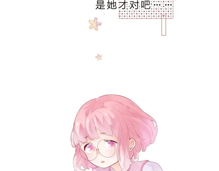 第39话 啾啾 第5页