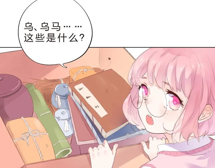 第39话 啾啾 第7页