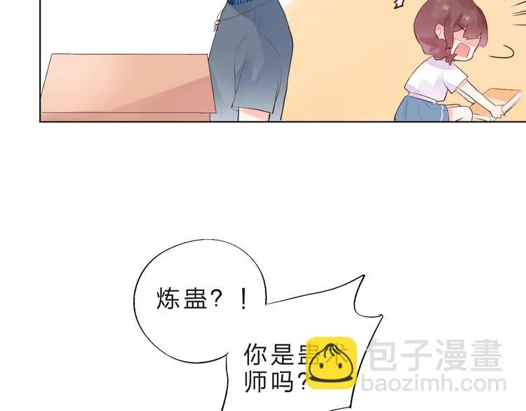 第39话 啾啾 第9页