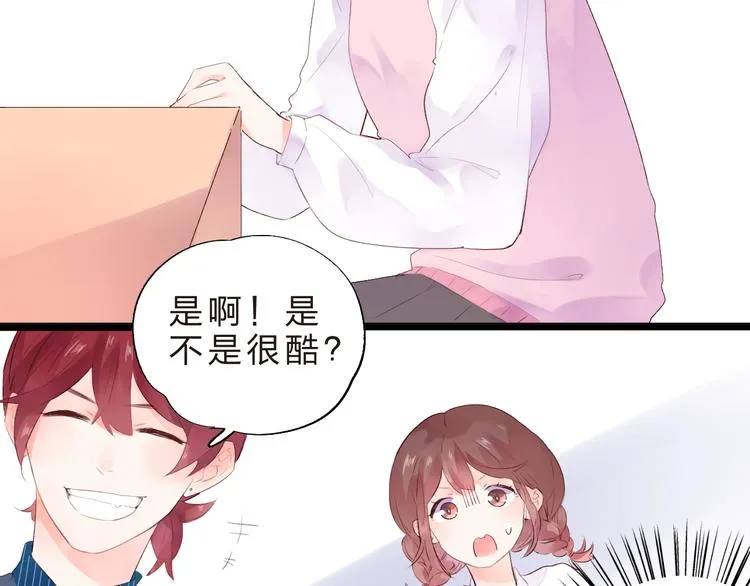 第39话 啾啾 第11页