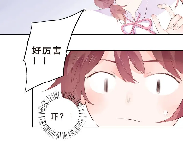 第39话 啾啾 第13页