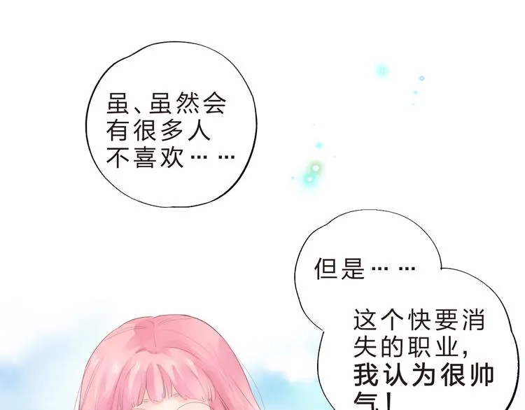 第39话 啾啾 第14页