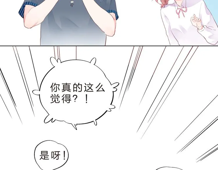 第39话 啾啾 第17页