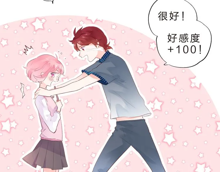 第39话 啾啾 第18页