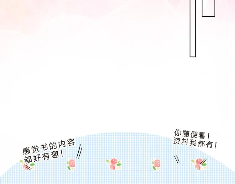 第39话 啾啾 第20页