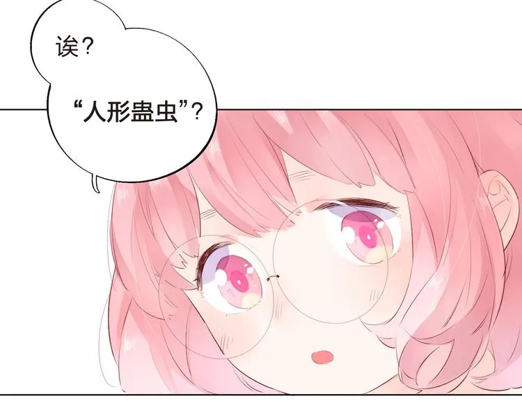 第39话 啾啾 第22页