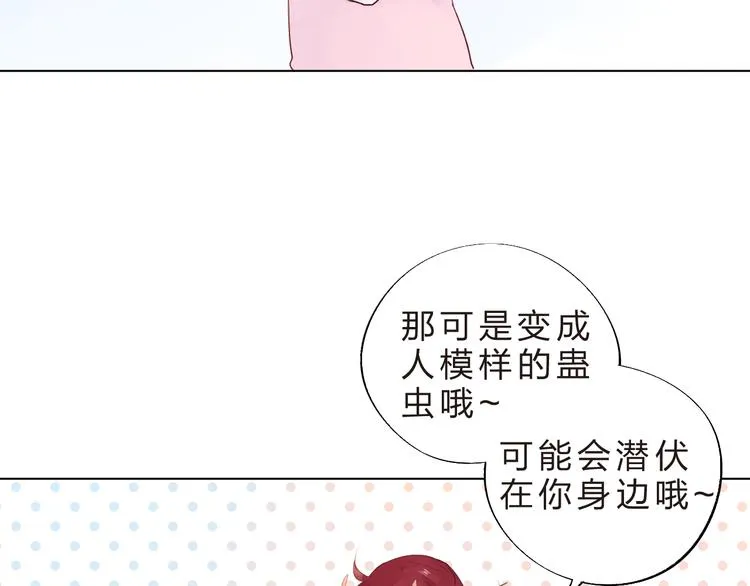第39话 啾啾 第32页
