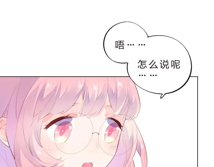 第39话 啾啾 第34页