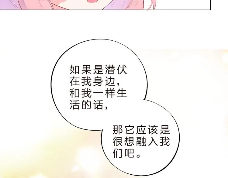 第39话 啾啾 第35页