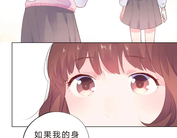第39话 啾啾 第37页