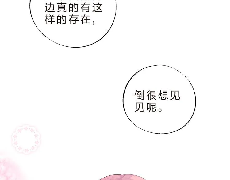 第39话 啾啾 第38页