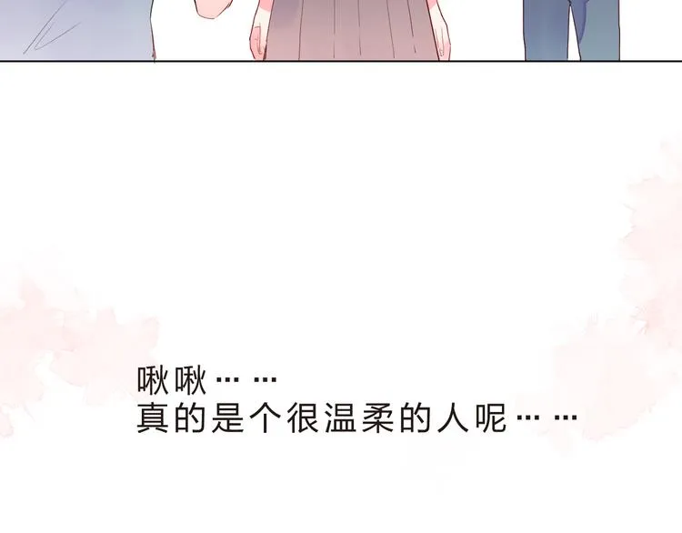 第39话 啾啾 第42页