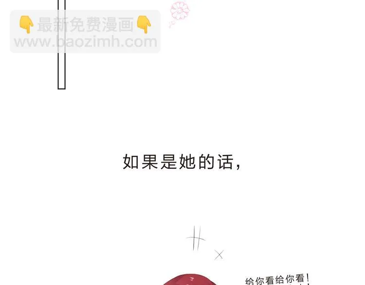 第39话 啾啾 第47页