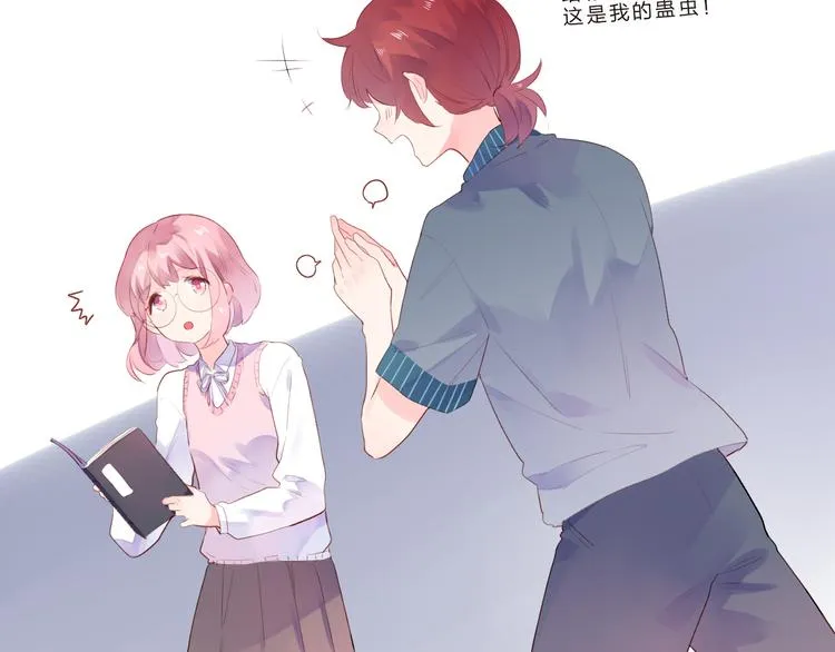 第39话 啾啾 第48页