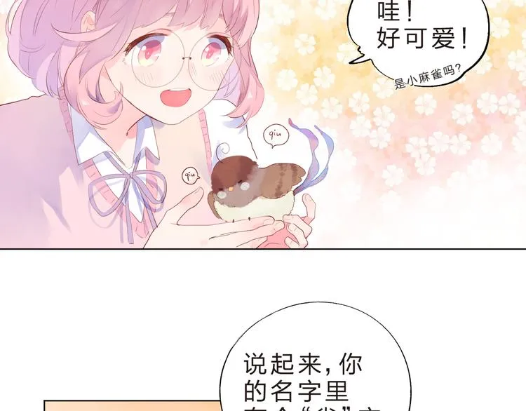 第39话 啾啾 第50页
