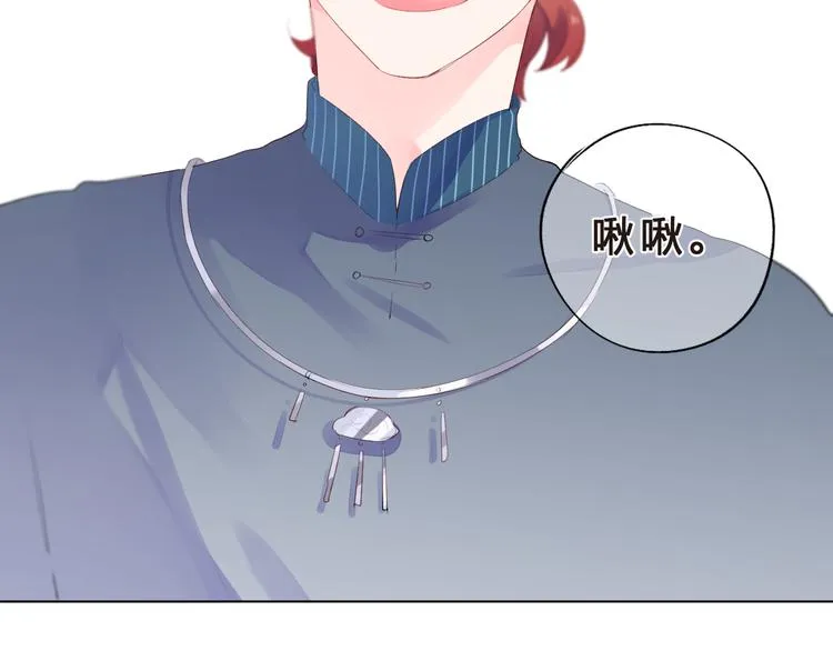 第39话 啾啾 第53页