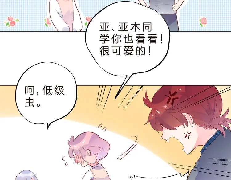 第39话 啾啾 第56页