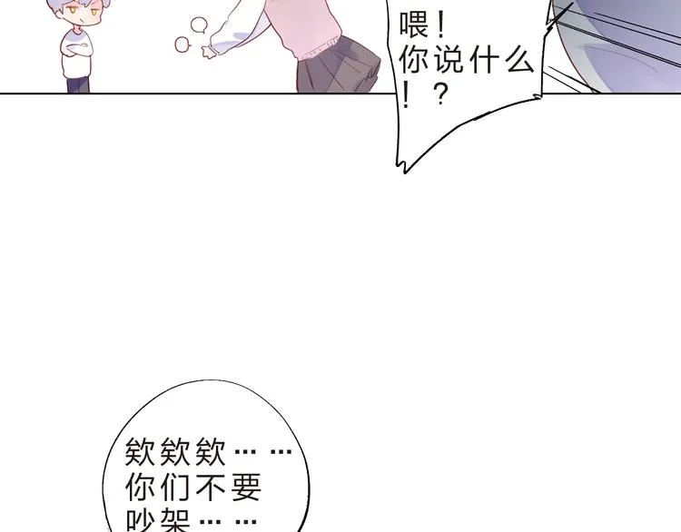 第39话 啾啾 第57页