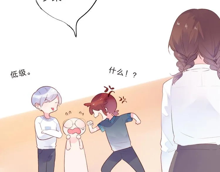 第39话 啾啾 第58页