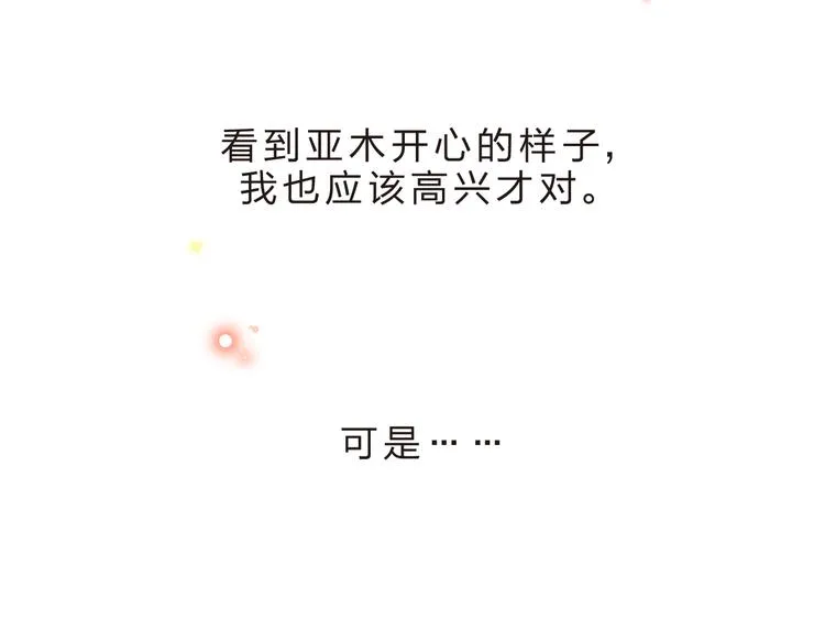 第39话 啾啾 第61页