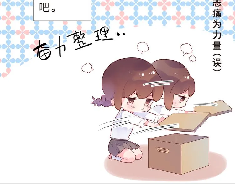 第39话 啾啾 第65页