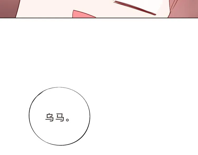 第39话 啾啾 第68页