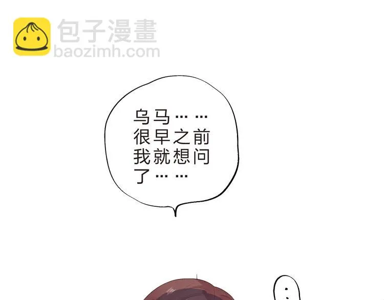 第40话 闹别扭的亚木 第4页
