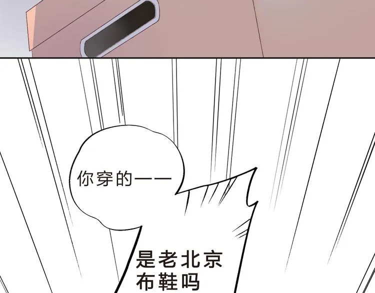 第40话 闹别扭的亚木 第6页