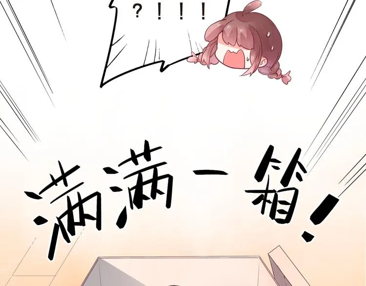 第40话 闹别扭的亚木 第7页