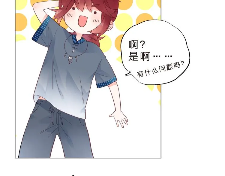 第40话 闹别扭的亚木 第10页